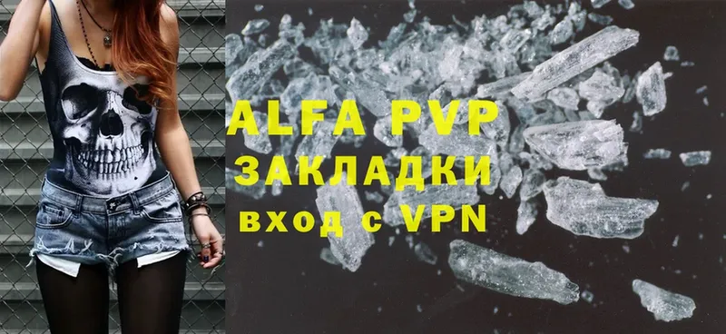 Alfa_PVP VHQ  где можно купить   Рязань 