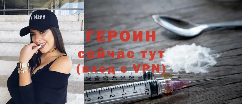 сколько стоит  Рязань  Героин Heroin 