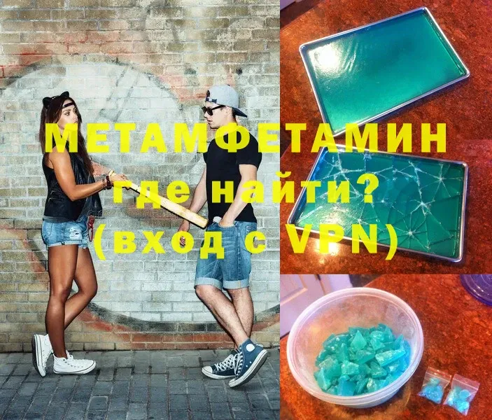 МЕТАМФЕТАМИН мет  Рязань 